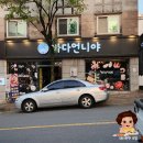광주 서구 쌍촌동 맥반석 새우구이 무한리필 맛집 바다언니야 내돈내먹 후기🦐🍤