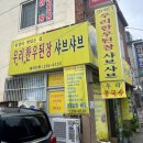 석전동 경남은행 본점 앞 이미지