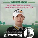 동부골프존 파이낸셜뉴스