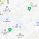 부광로21번길 네이버블로그