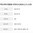 뮤직드라마 망원동 브라더스 이미지