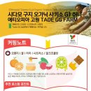 구지농장 이미지