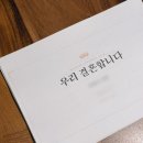 단미스토리 | 심플한 디자인의 상견례 PPT 준비 과정 및 양식 무료공유