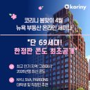 온라인콘도주