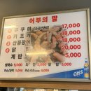 총각어부 | [서울/마포] 공덕역 숯불에 구워 먹는 제철 알쭈꾸미 맛집 '어부의 딸 쭈꾸미 숯불구이' 내돈내산 후기