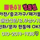 진영중고가구가전