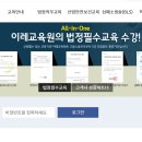 주식회사 이레교육원