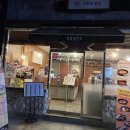 김밥일번지 내서점 이미지