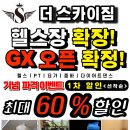 더 스카이짐(The Sky Gym) 이미지