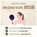 미올린의원 이미지