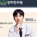 세종경희한의원 이미지
