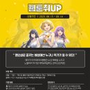 [올마이스] 페이지아카데미 X 노벨피아 ＜웹툰취UP: 취업연계 콜라보＞ 이미지