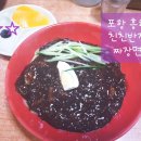 친친반점 이미지