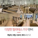 필라마인드 마포공덕점