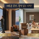 은혜세탁 | 선부동 커튼견적 이사비용 은혜블라인드커튼 동시 만족 전략으로 비용 절약하기