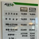 샤브50 정읍점 네이버블로그