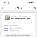 바다곶 이미지