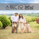 평택 스튜디오봄날 만삭사진 , 성장앨범 계약후기 엘남매 주니어사진