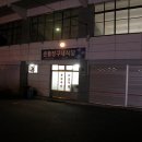 운동장 구내식당 이미지