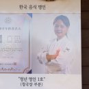 민속식당이천쌀밥집 이미지