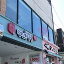 대구 경대북문 1등급 한우 스테이크 덮밥 맛집 [마름모식당 플래그쉽] 후기