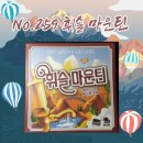 휘슬스탑