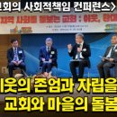 반야월공동체살림협동조합 | 한국교회가 주도한 사회연대경제 성공사례