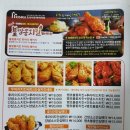 호식이두마리사남점 이미지