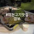 ICHEON112 | 이천맛집 | 이천고기맛집 | 레트로 감성 넘치는 깜보 냉삼겹살 후기