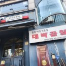 대박곱창 | 래퍼 이영지 곱창 맛집 서울 신정동 '대박곱창' 평일 포장 후기