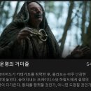 넷플릭스 바이킹스 발할라 시즌2[후기,스포,결말,등장인물]