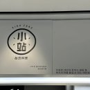 샤오짠갤러리아광교