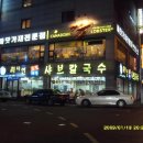 최다연샤브샤브 이미지