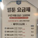 노원-상계-2884 | 노원 만화카페/ 벌툰 몽유도원 노원 상계점