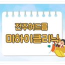 미하이의원 이미지