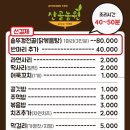 산골농원