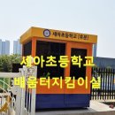 세아주유소 이미지