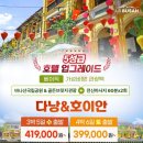 (주)트래블신나라