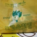 보거스치킨 네이버블로그