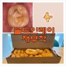 우일치과의원 | [평촌역 충치]인레이 탈락시 대처법!당황하지마세요. 블루덴치과가 알려드립니다.