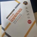 [취준일기17] 국방원가관리사 준비기록 #1.시작 : 방산원가 취준을 위하여...