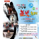 고양동시장