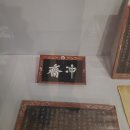 충재박물관 이미지