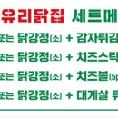 수유닭집