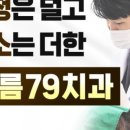 아름79치과의원 이미지