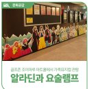 조이마루 아트홀 이미지