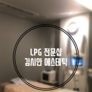 김시안에스테틱