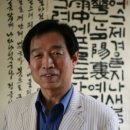 백천서실(백천 류지혁서실, 대구한글서예학원, 청석헌의 아침) 이미지