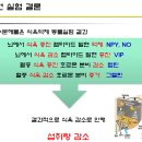 New Body Fit 뉴 바디 핏 | 250914 네오크레마와 DNF-10 (as GLP-1 booster)