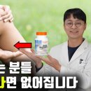 다리에 쥐가 나서 고생하시는 분들은 '이거 하나만' 드시면 바로 없어집니다 (다리 부종, 통증, 저림, 경련에 탁월한 영양제) 이미지